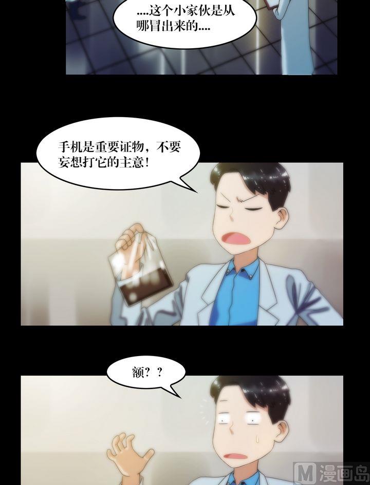 《三宝闯异界》第73话你死后QQ留给谁 第10页