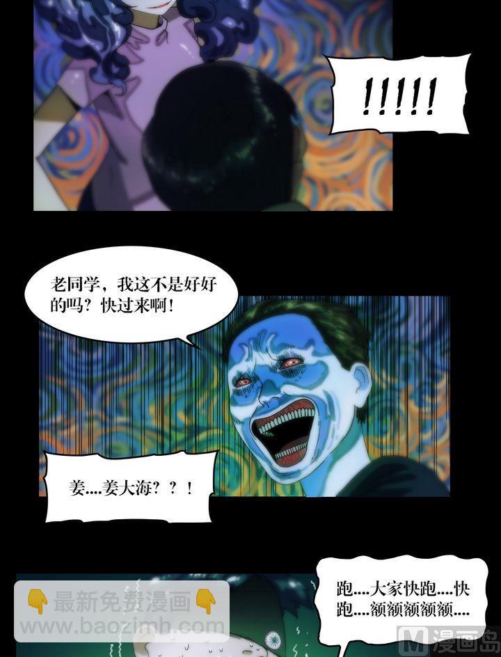 《三宝闯异界》第73话你死后QQ留给谁 第3页