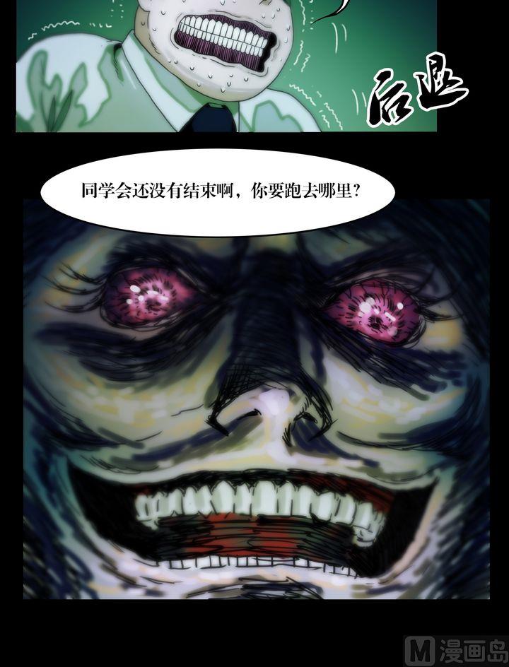 《三宝闯异界》第73话你死后QQ留给谁 第4页
