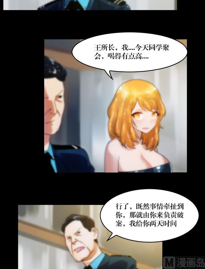 《三宝闯异界》第73话你死后QQ留给谁 第6页
