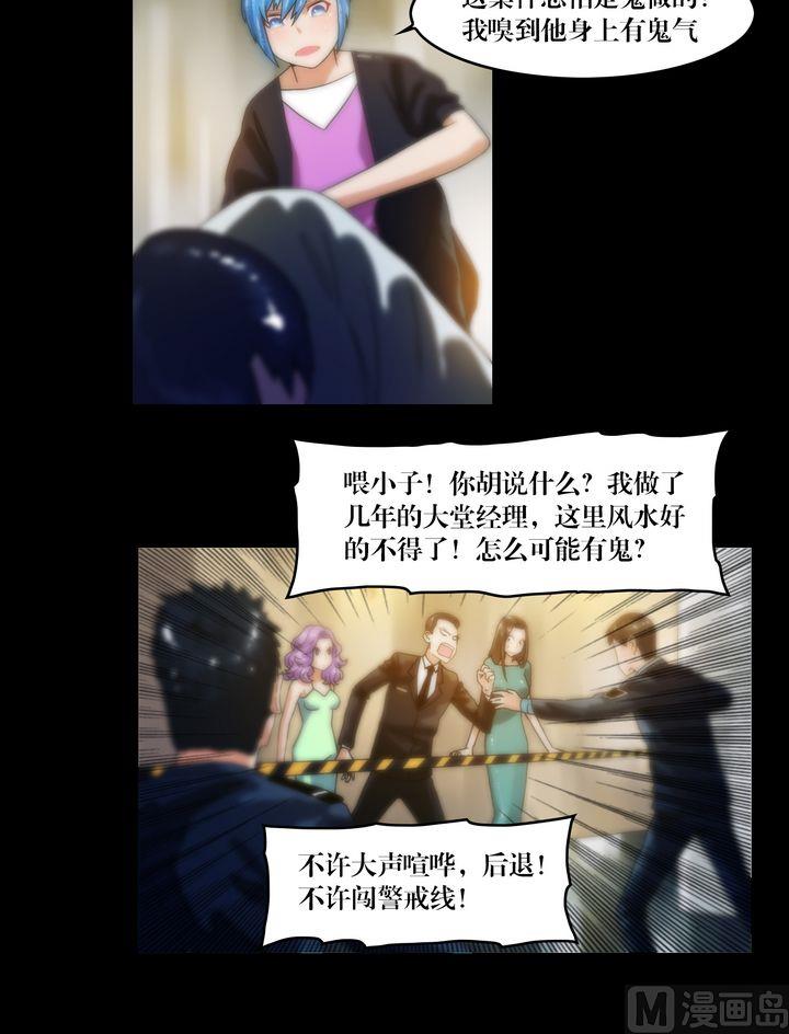 《三宝闯异界》第73话你死后QQ留给谁 第8页