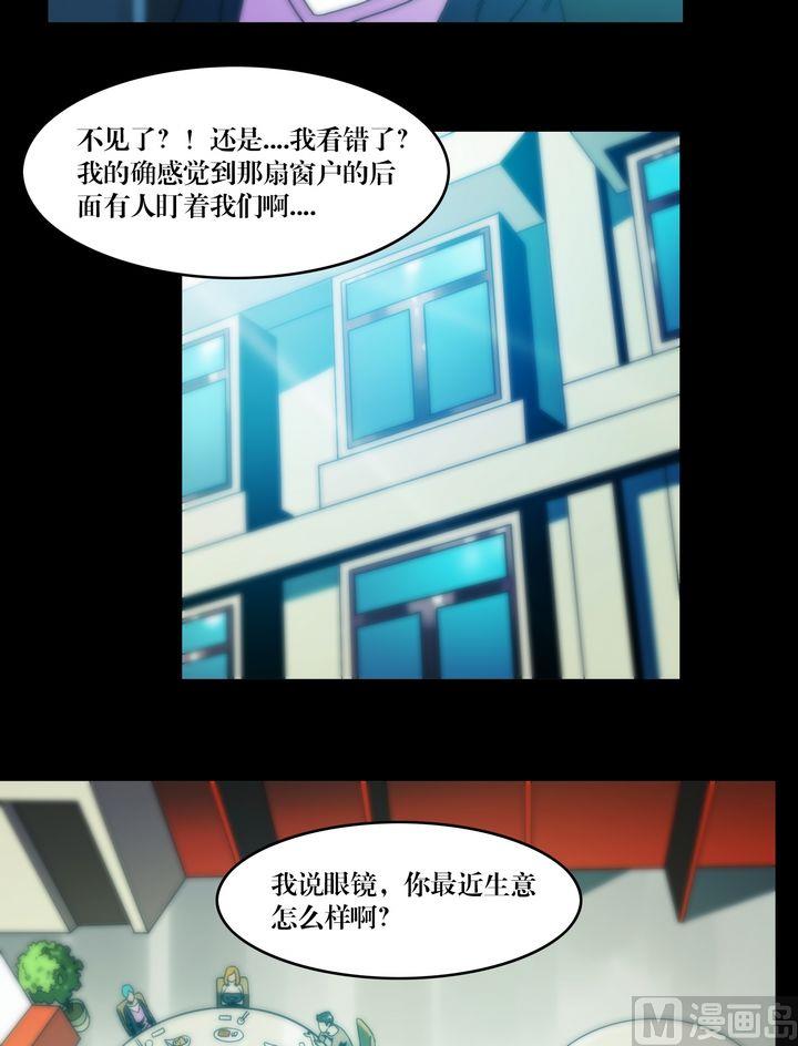 《三宝闯异界》第71话同学会 第6页