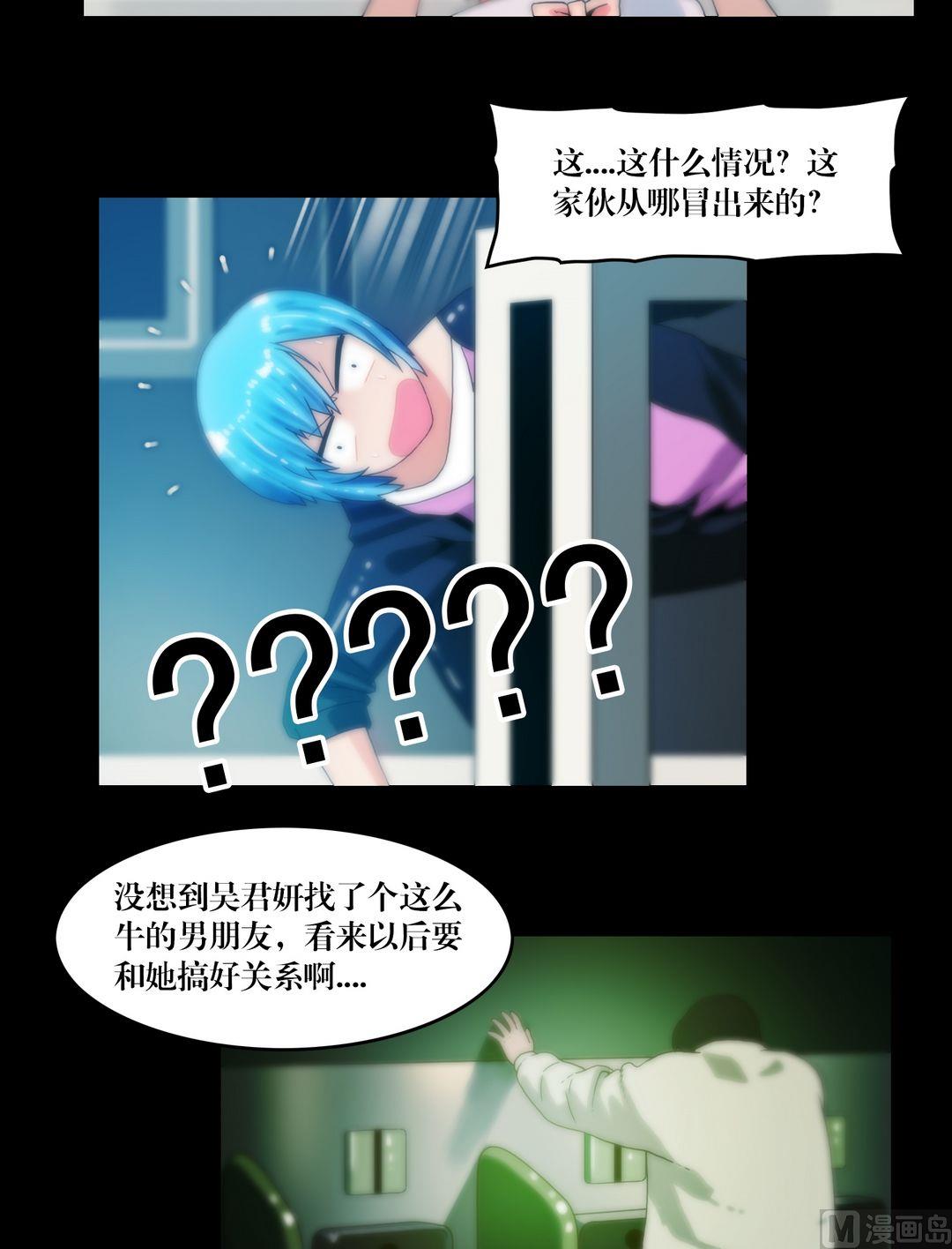 《三宝闯异界》第72话小喵苍雪 第10页