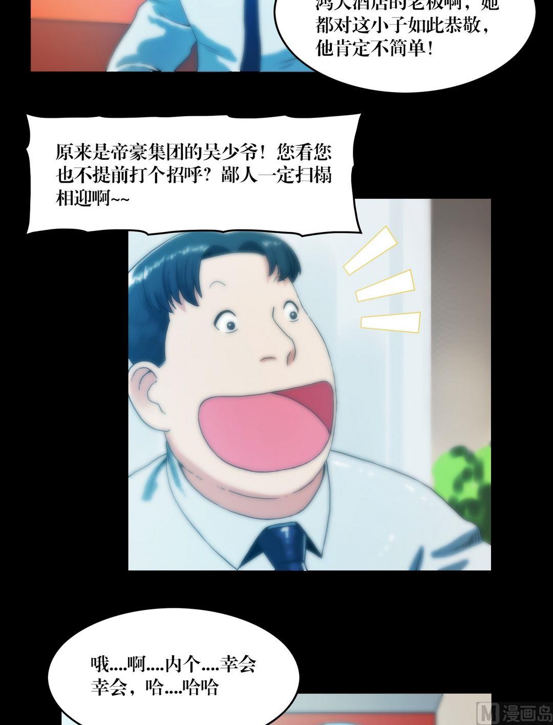 《三宝闯异界》第72话小喵苍雪 第2页