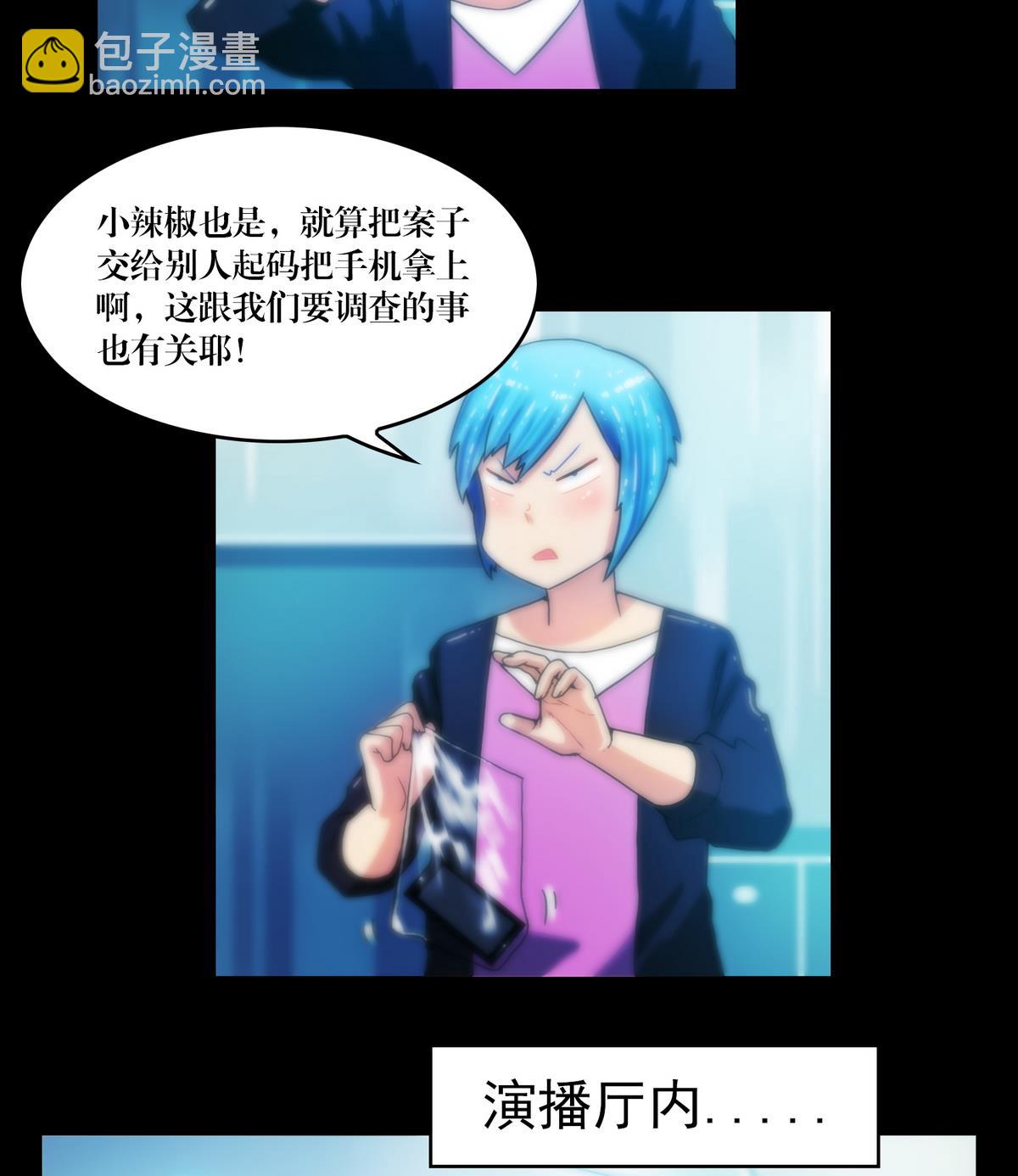 《三宝闯异界》第76话摸胸 第11页