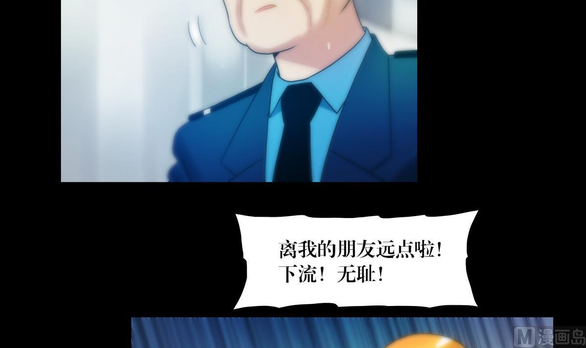 《三宝闯异界》第76话摸胸 第15页