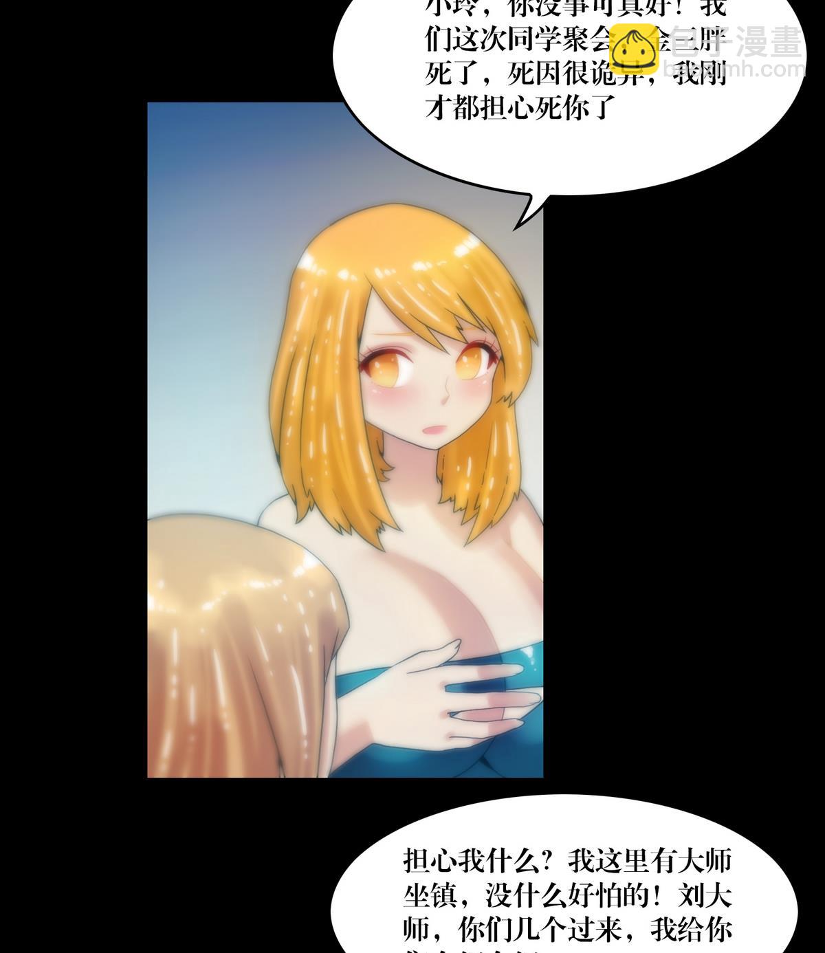 《三宝闯异界》第76话摸胸 第17页