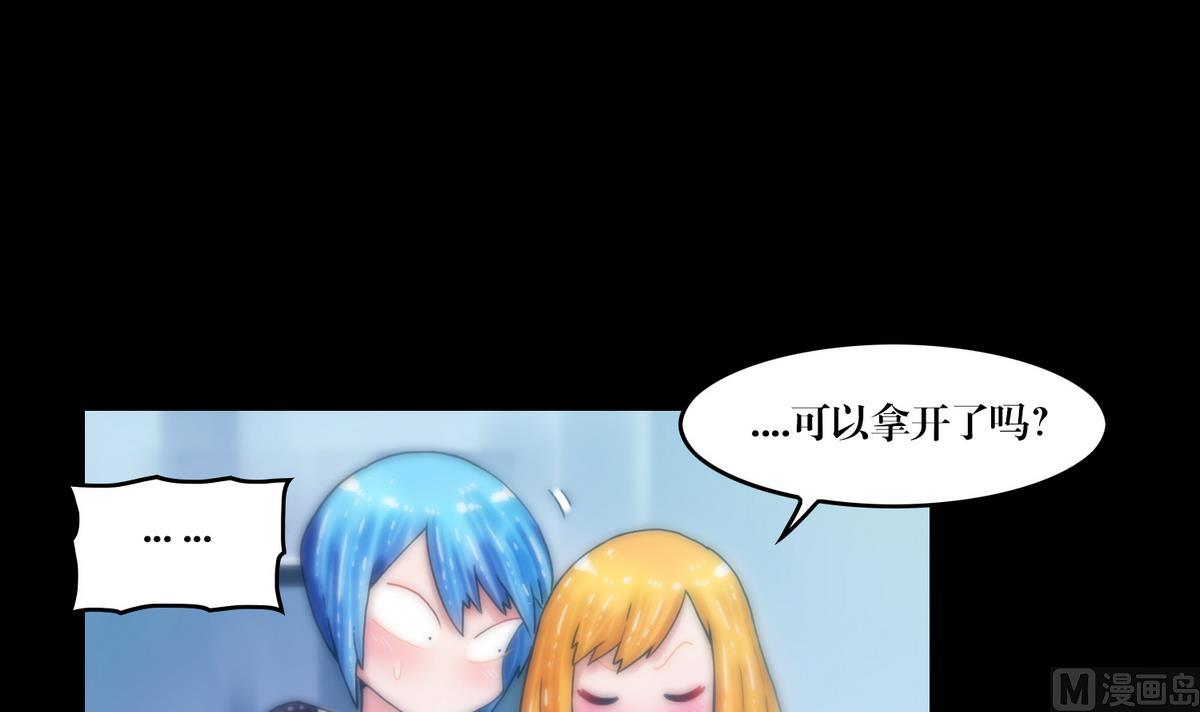 《三宝闯异界》第76话摸胸 第3页