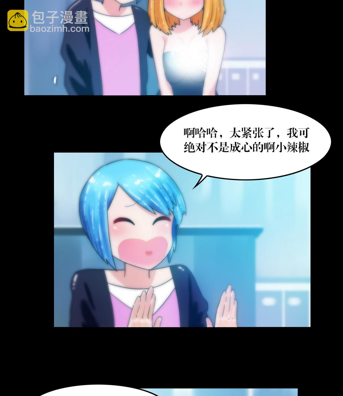 《三宝闯异界》第76话摸胸 第4页