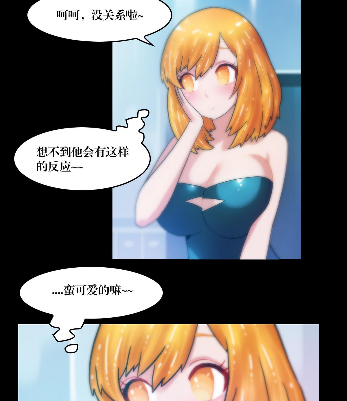 《三宝闯异界》第76话摸胸 第5页