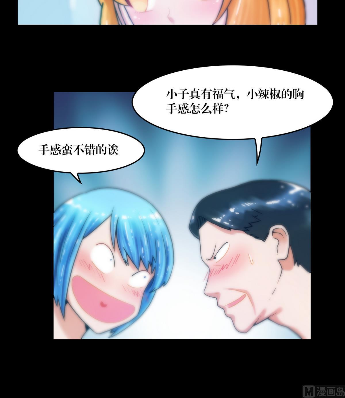《三宝闯异界》第76话摸胸 第6页