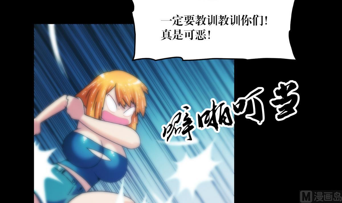 《三宝闯异界》第76话摸胸 第9页