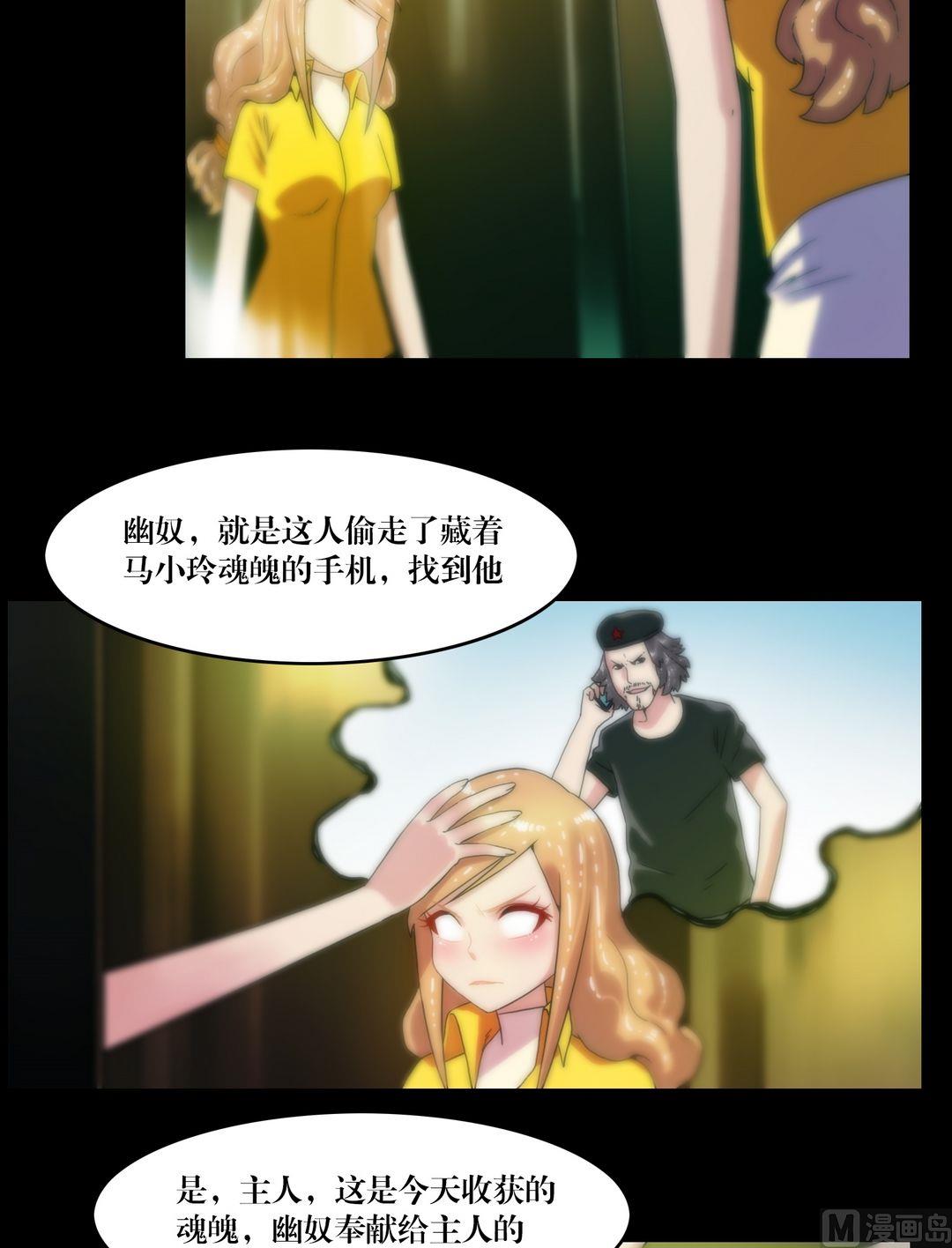 《三宝闯异界》第78话镜中诡影 第10页