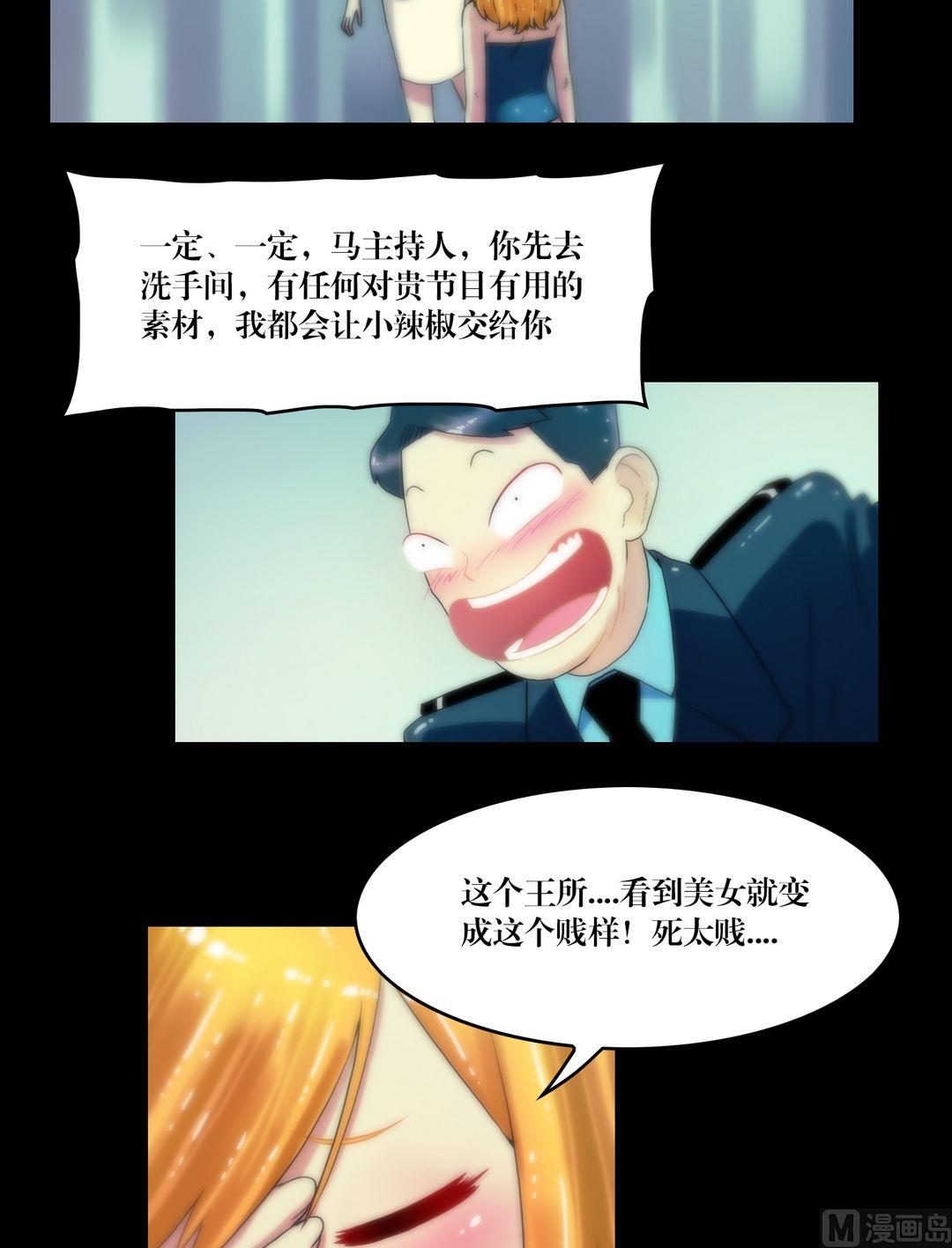 《三宝闯异界》第78话镜中诡影 第2页