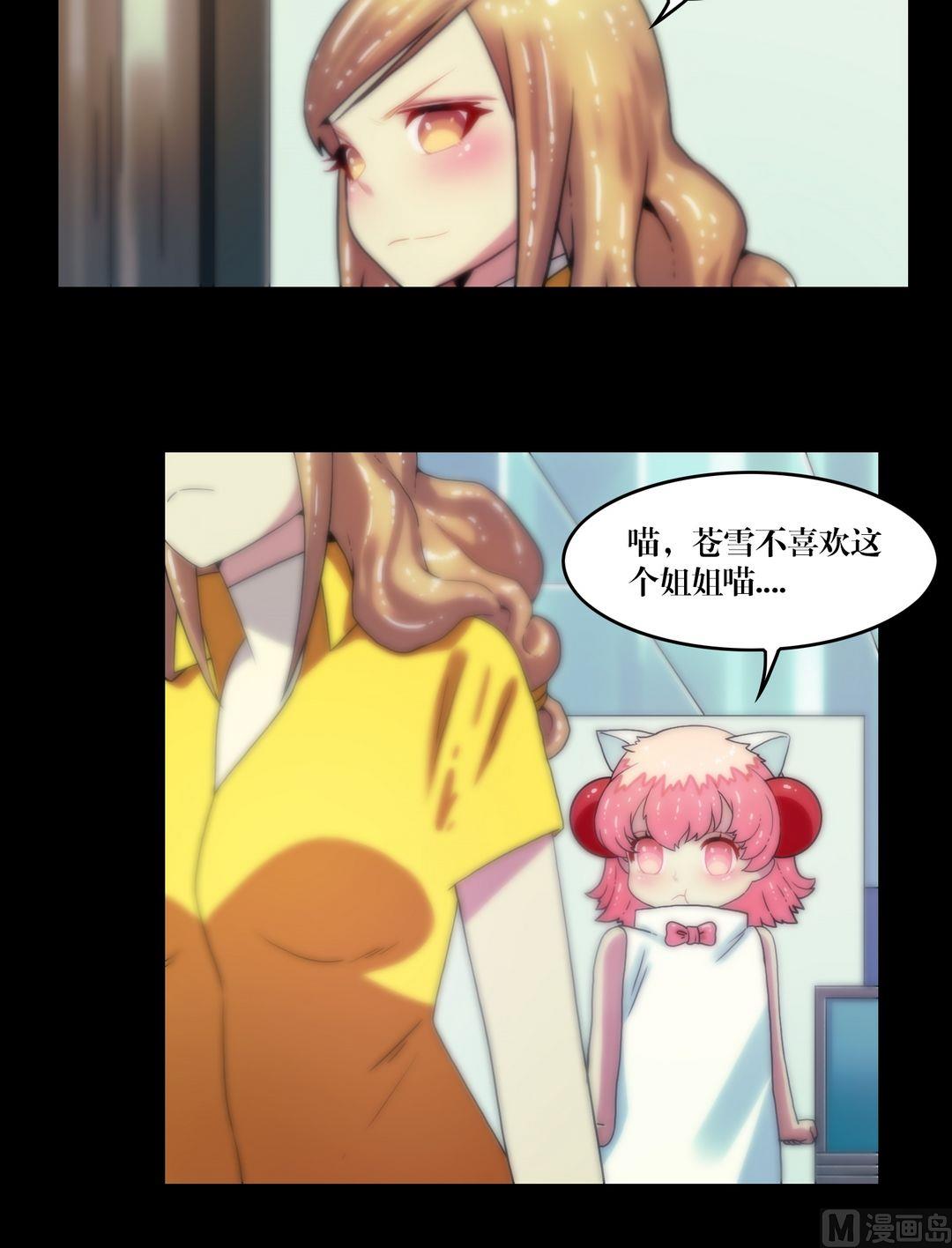 《三宝闯异界》第78话镜中诡影 第4页