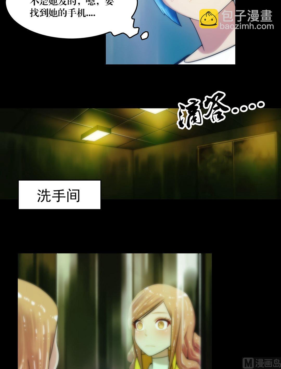 《三宝闯异界》第78话镜中诡影 第6页