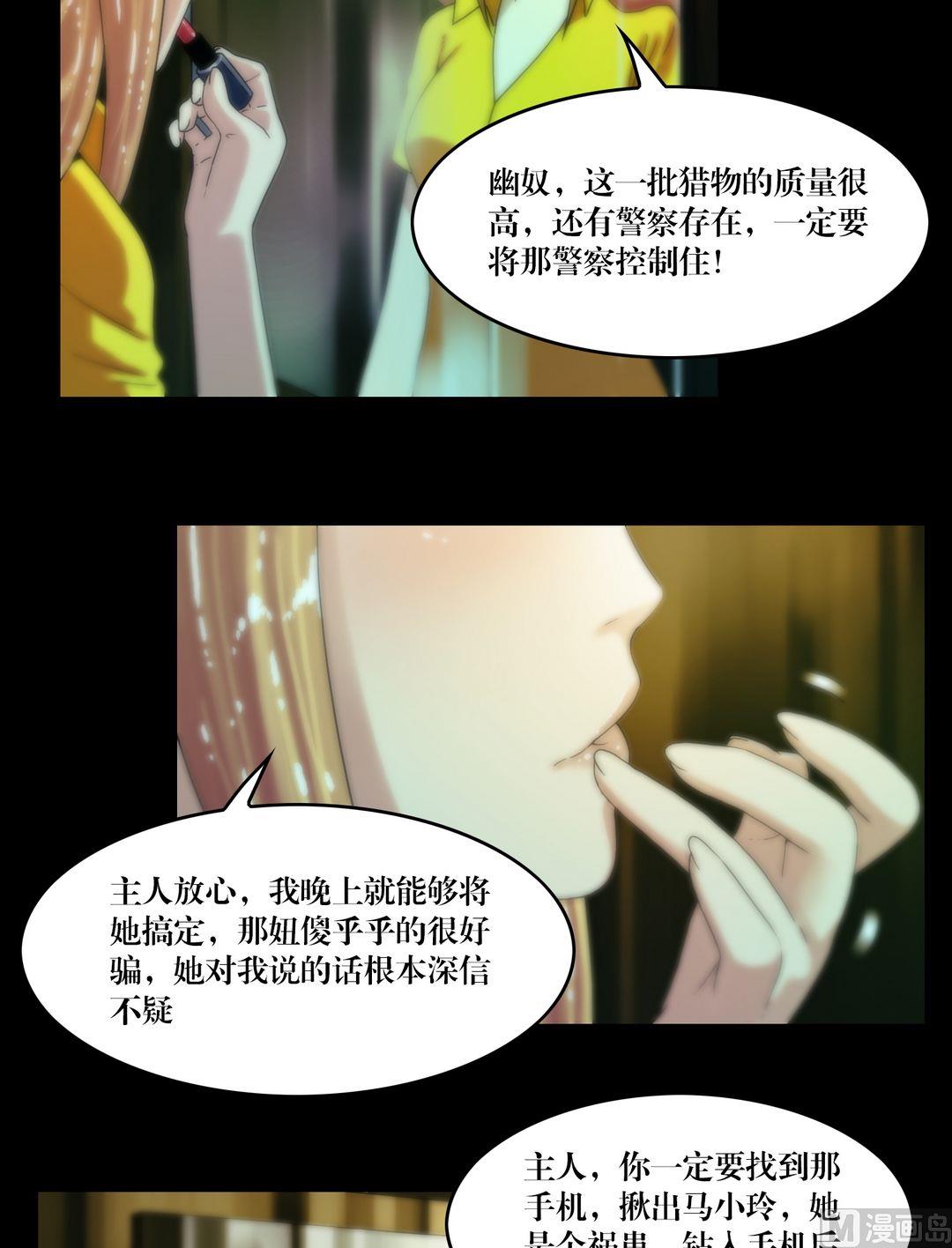 《三宝闯异界》第78话镜中诡影 第7页