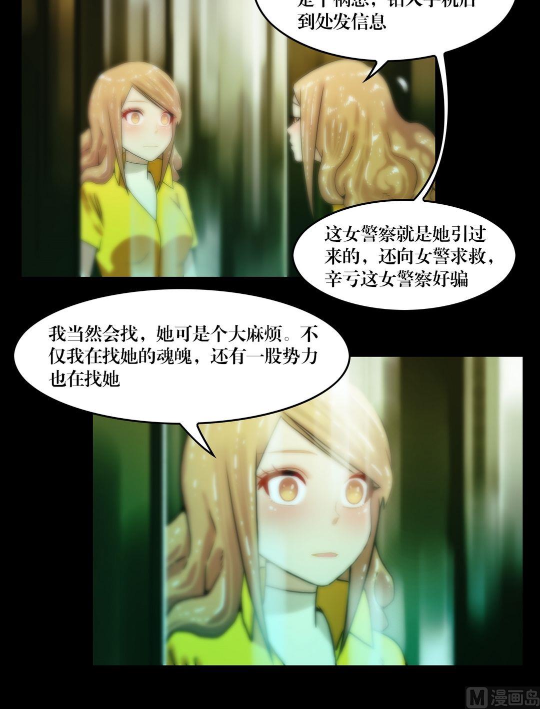《三宝闯异界》第78话镜中诡影 第8页