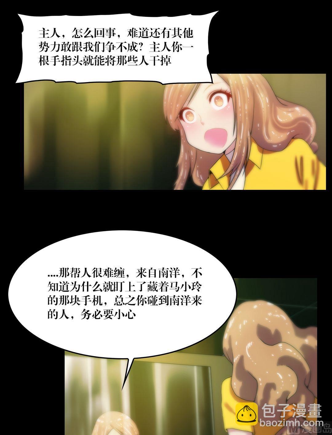 《三宝闯异界》第78话镜中诡影 第9页