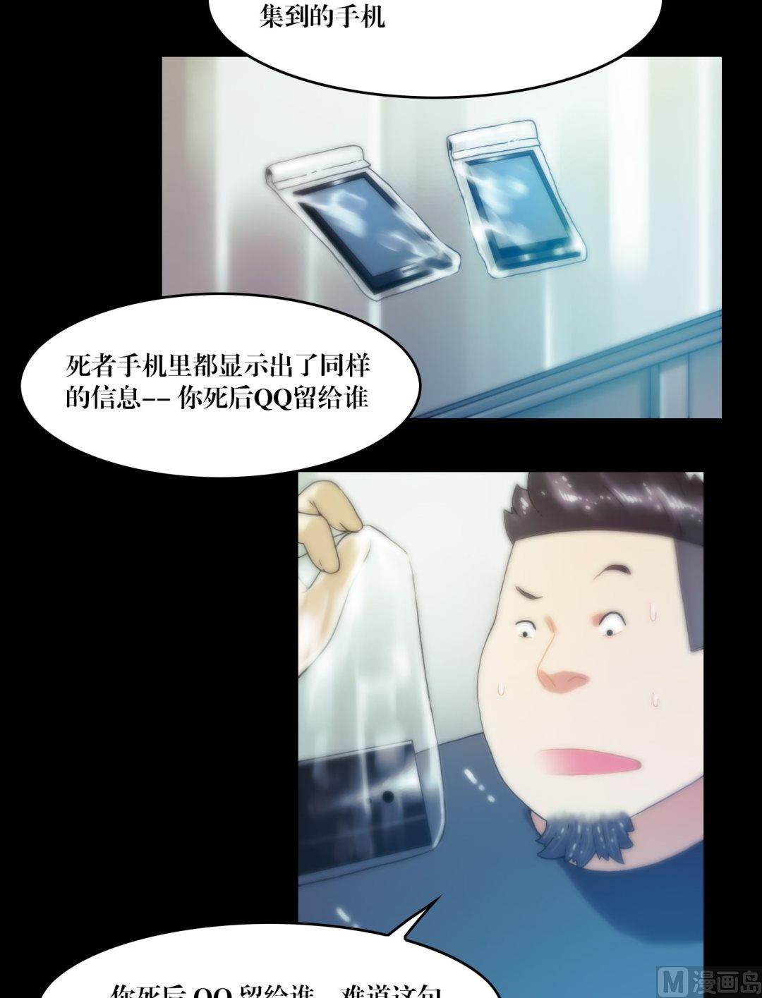 《三宝闯异界》第77话肥的是寂寞 第6页