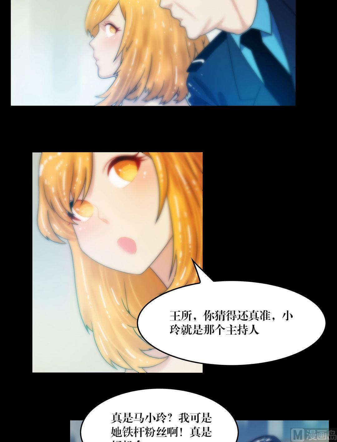 《三宝闯异界》第75话有约 第3页