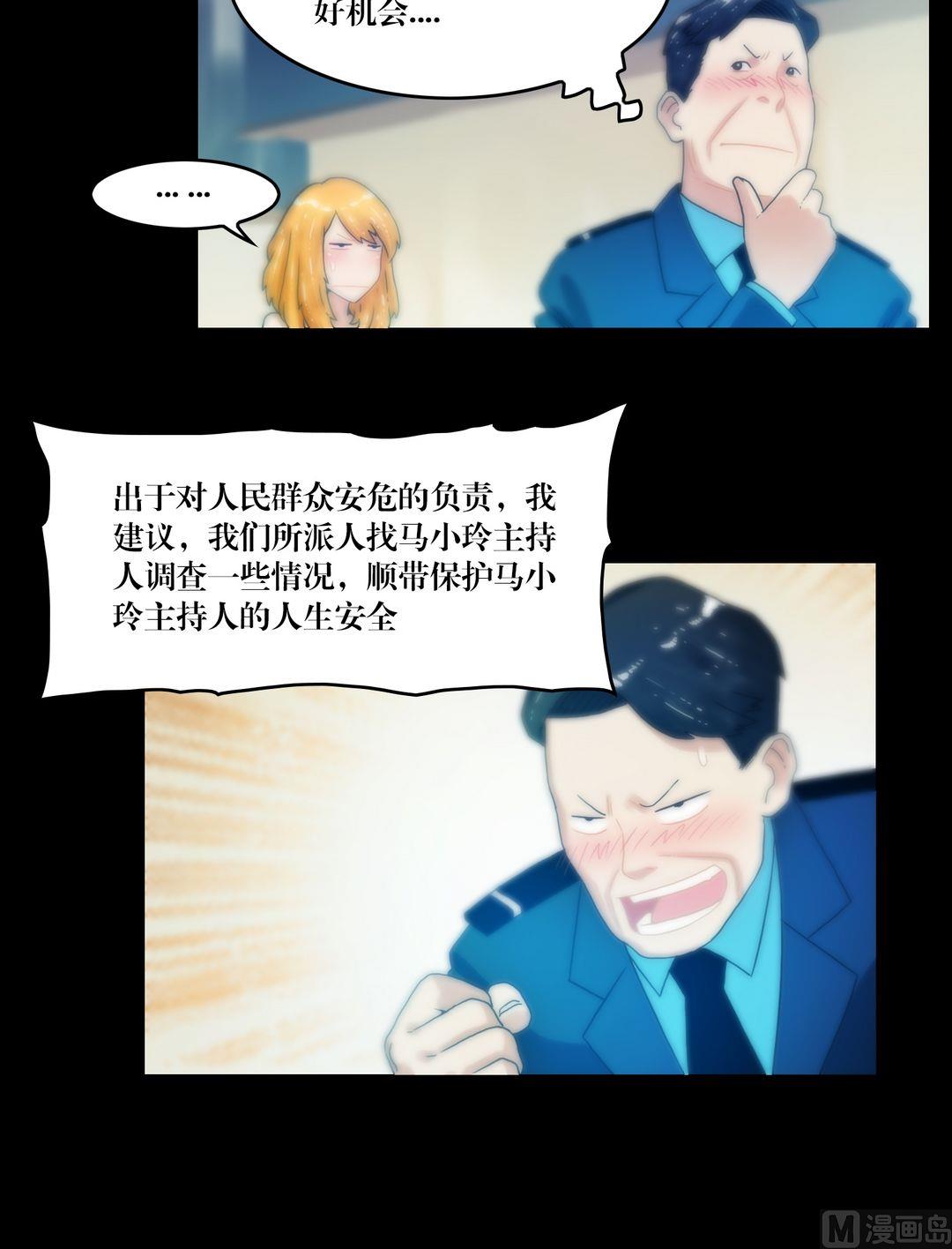 《三宝闯异界》第75话有约 第4页