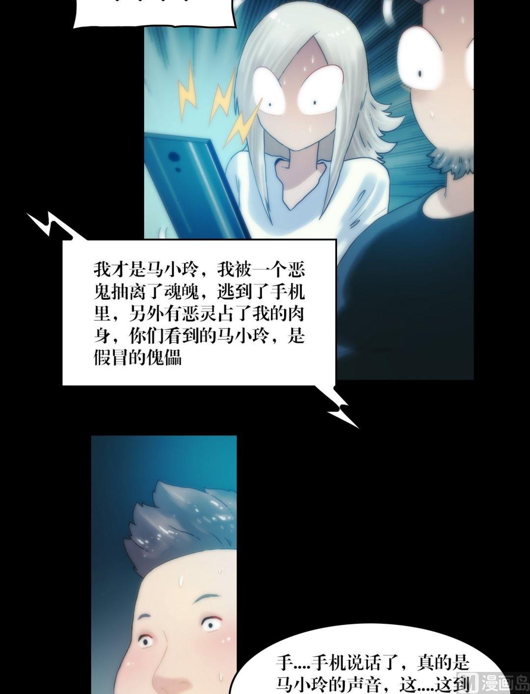《三宝闯异界》第82话中邪 第10页