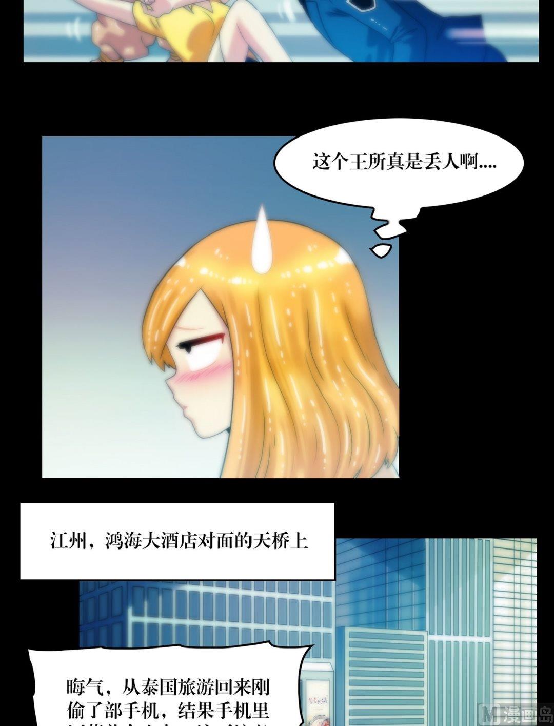 《三宝闯异界》第79话 鸦魇阵 第3页