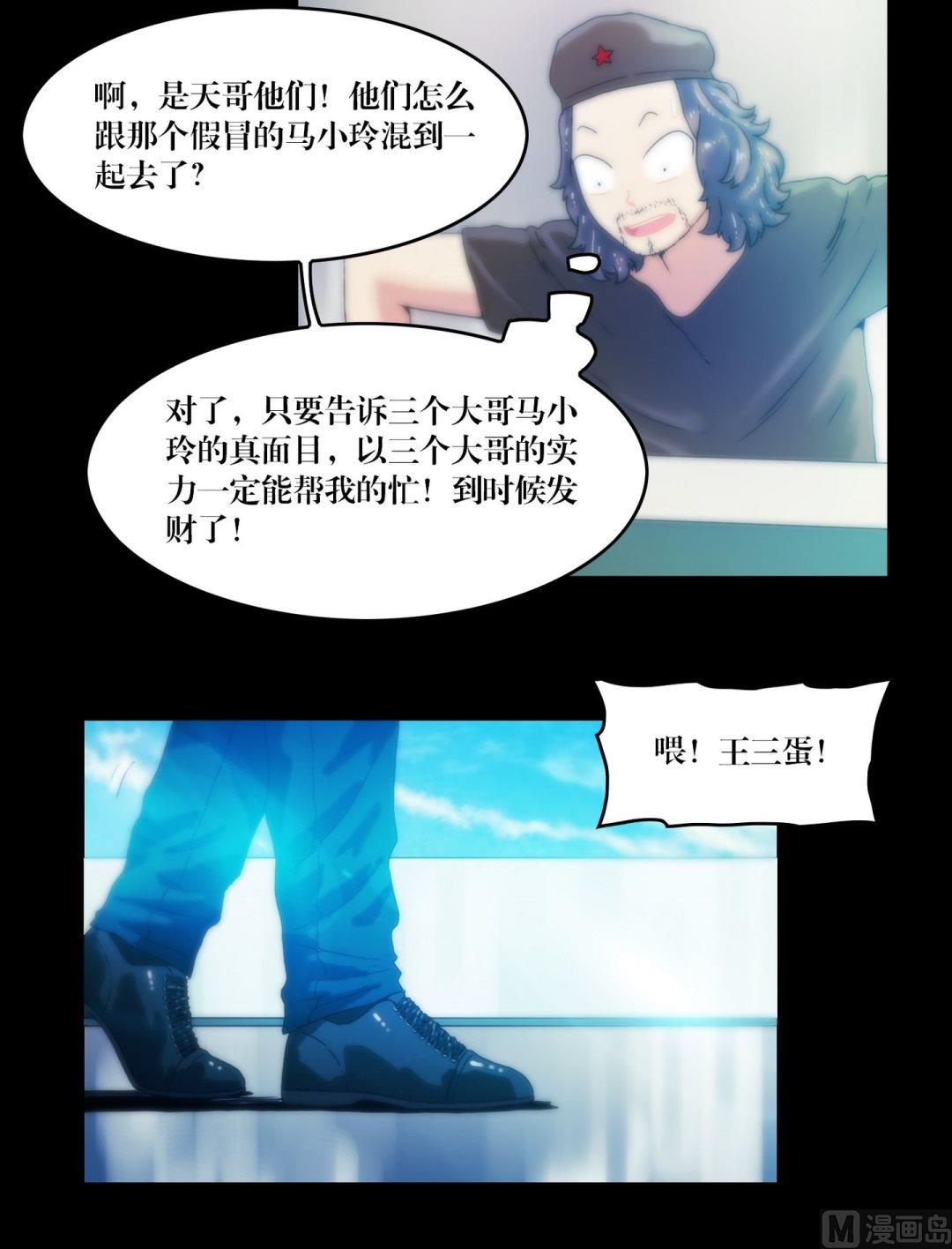 《三宝闯异界》第79话 鸦魇阵 第8页