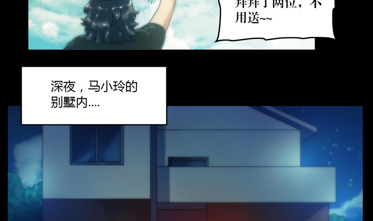 《三宝闯异界》第80话和尚 第14页