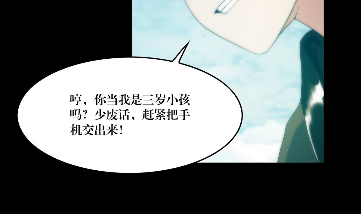 《三宝闯异界》第80话和尚 第8页