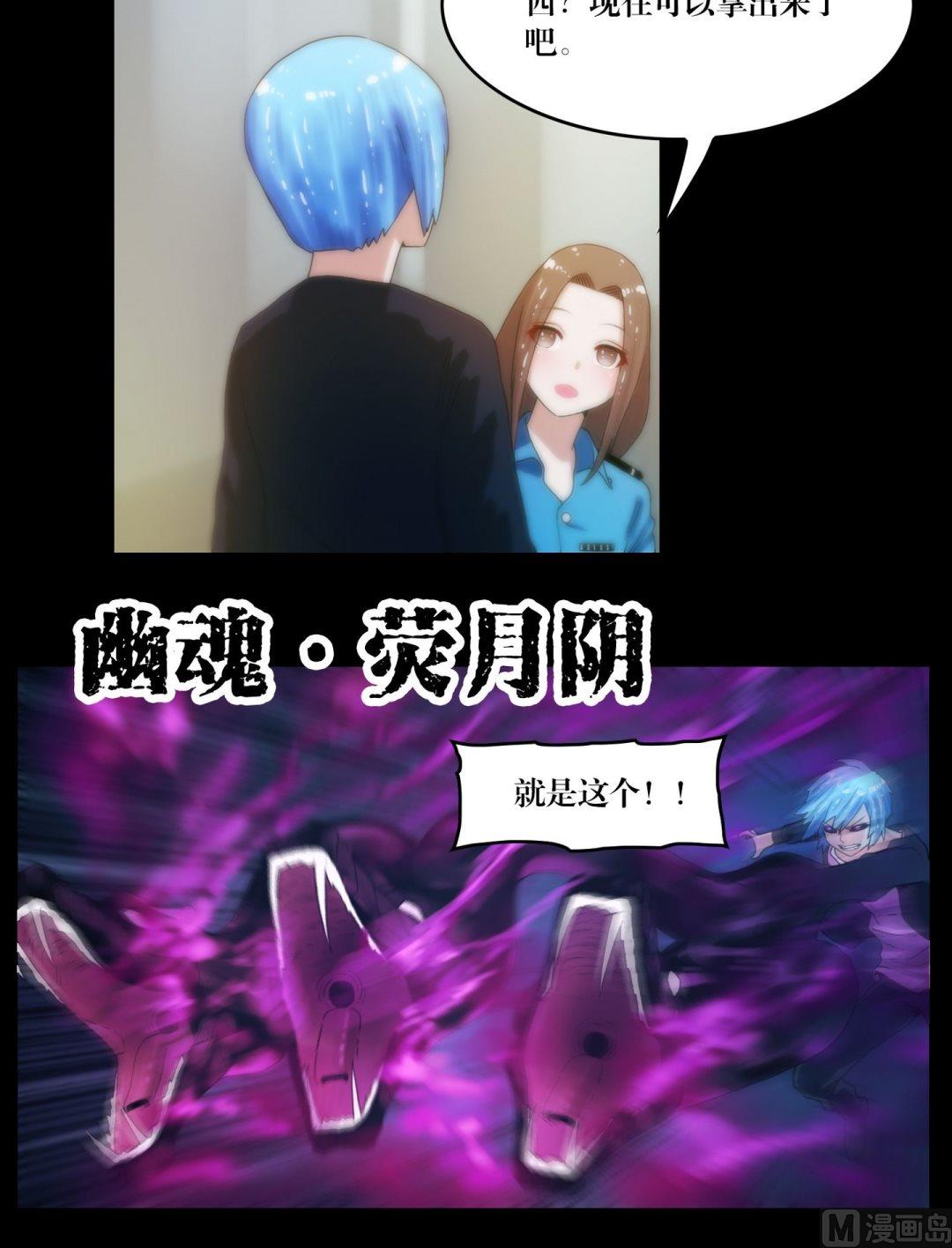 《三宝闯异界》第81话幽魂 第12页