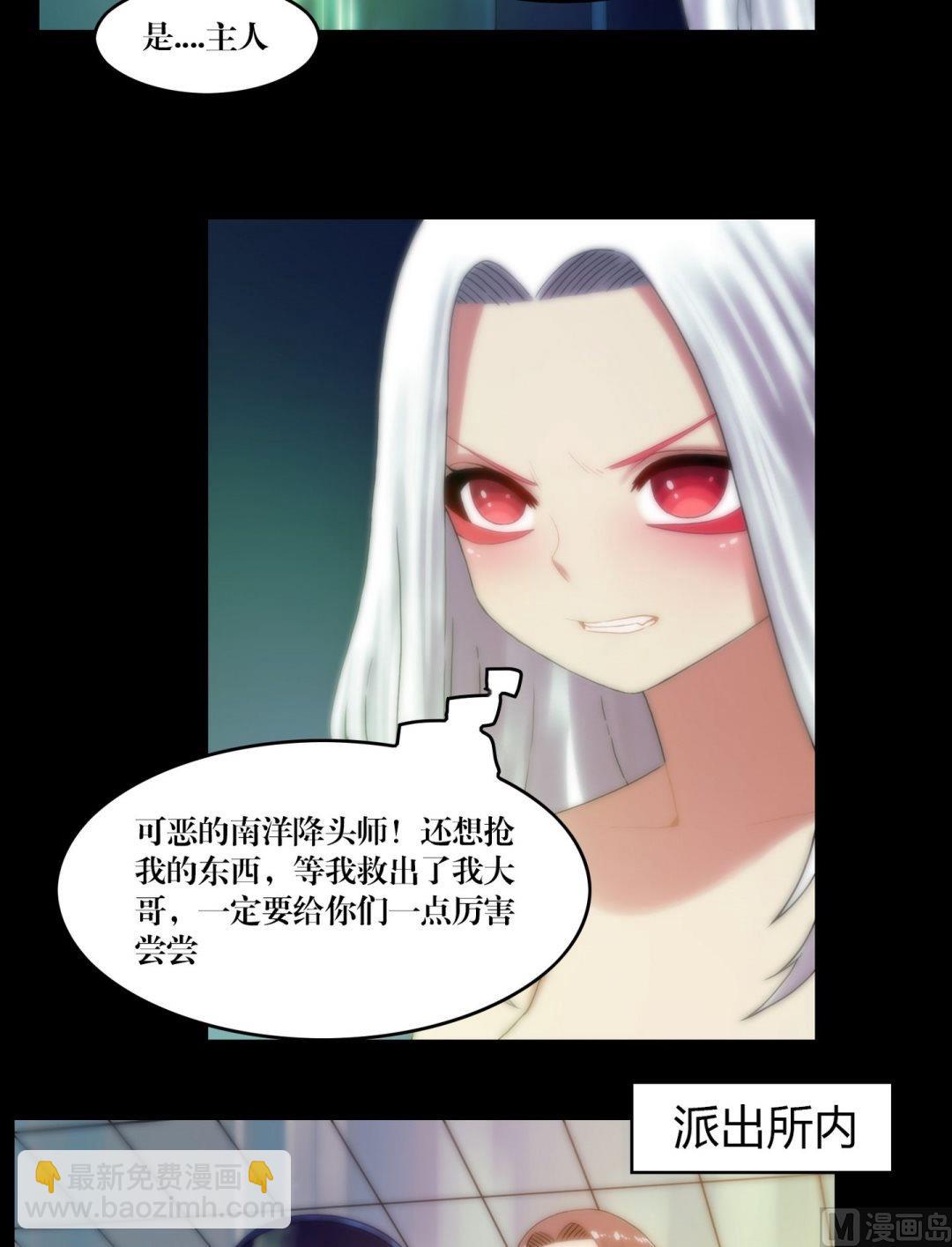 《三宝闯异界》第81话幽魂 第7页