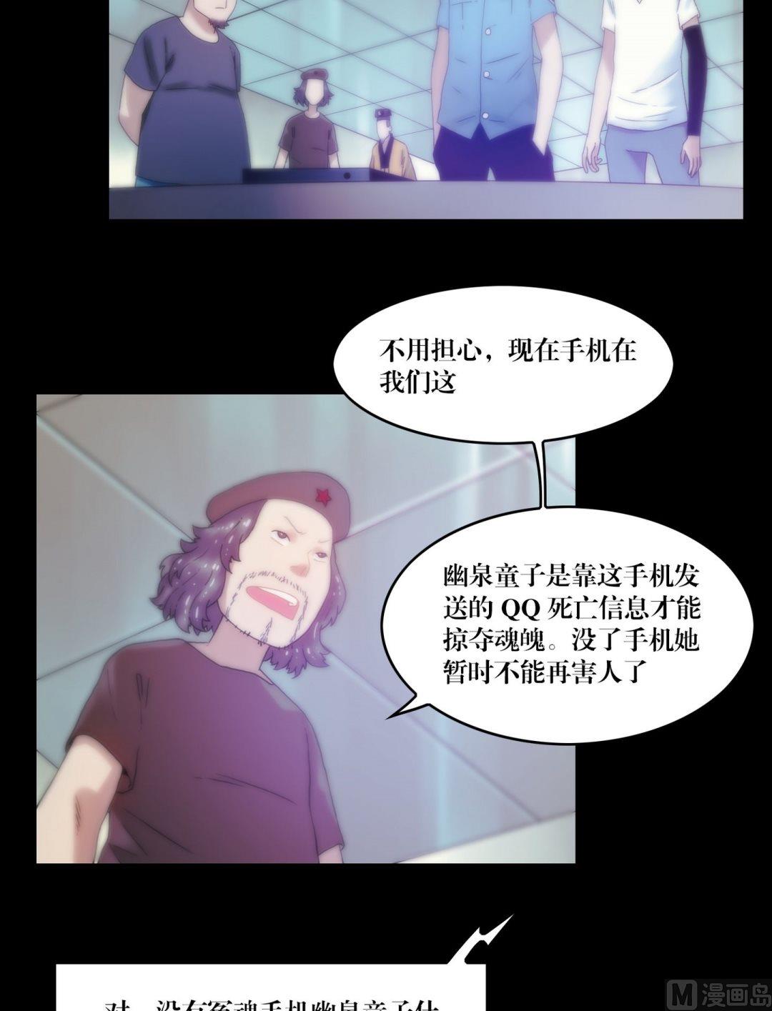 《三宝闯异界》第85话凶夜阵 第10页