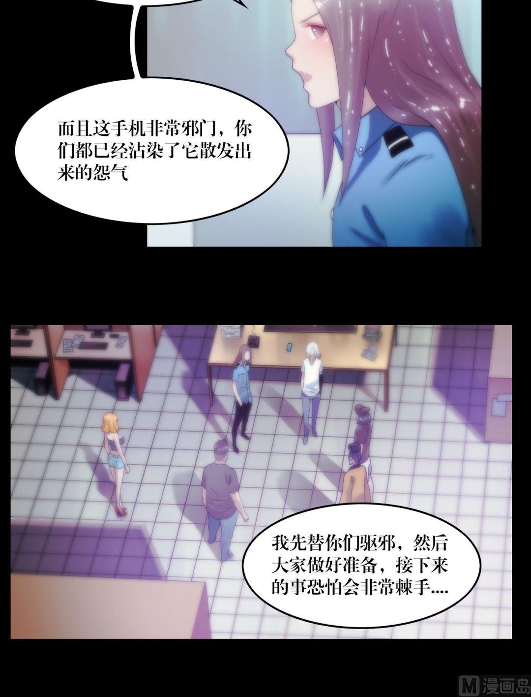 《三宝闯异界》第85话凶夜阵 第12页