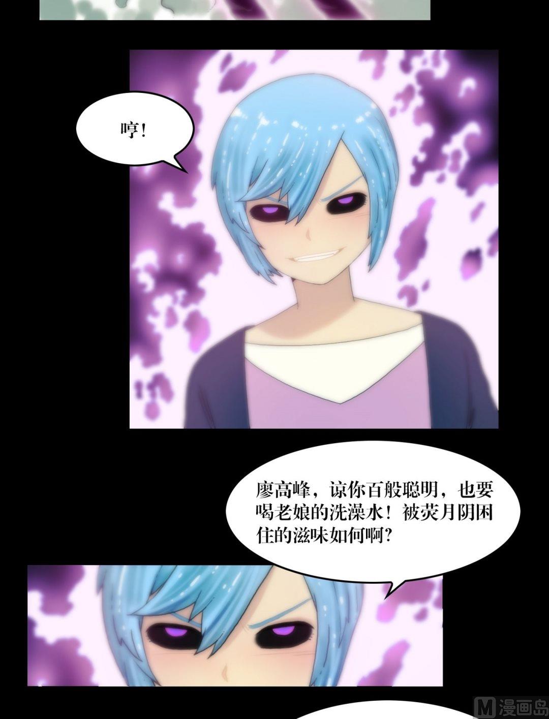 《三宝闯异界》第84话劫运童子被抢走了 第7页