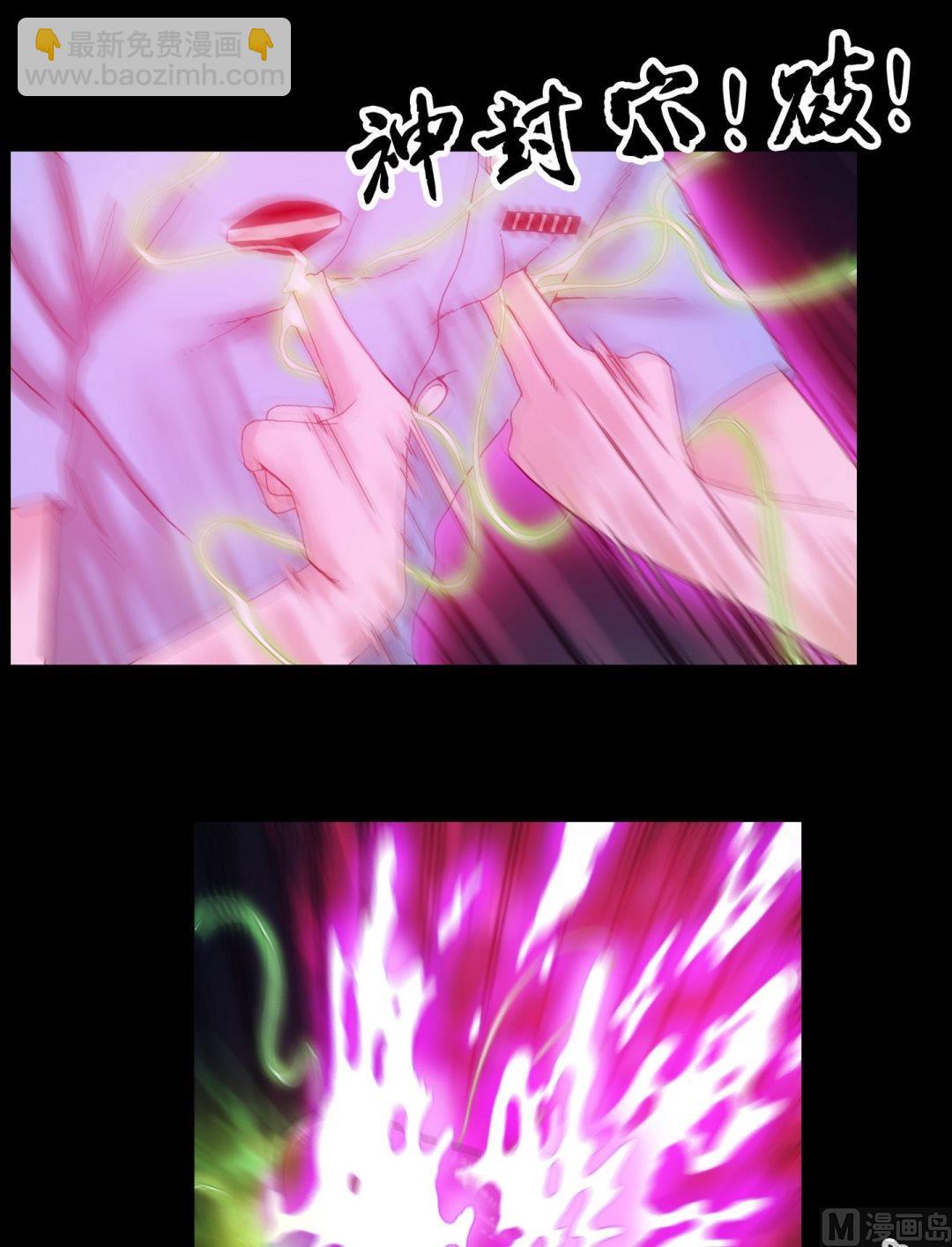 《三宝闯异界》第84话劫运童子被抢走了 第9页