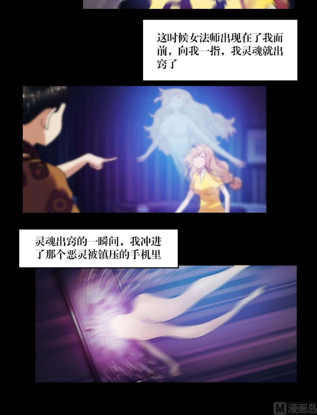《三宝闯异界》第83话诡异的QQ 第12页