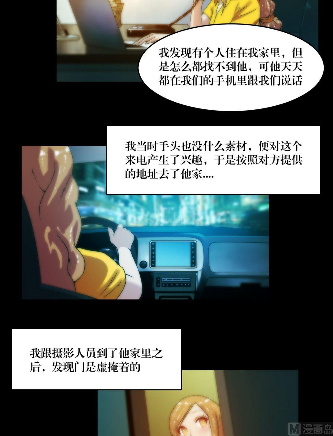 《三宝闯异界》第83话诡异的QQ 第2页