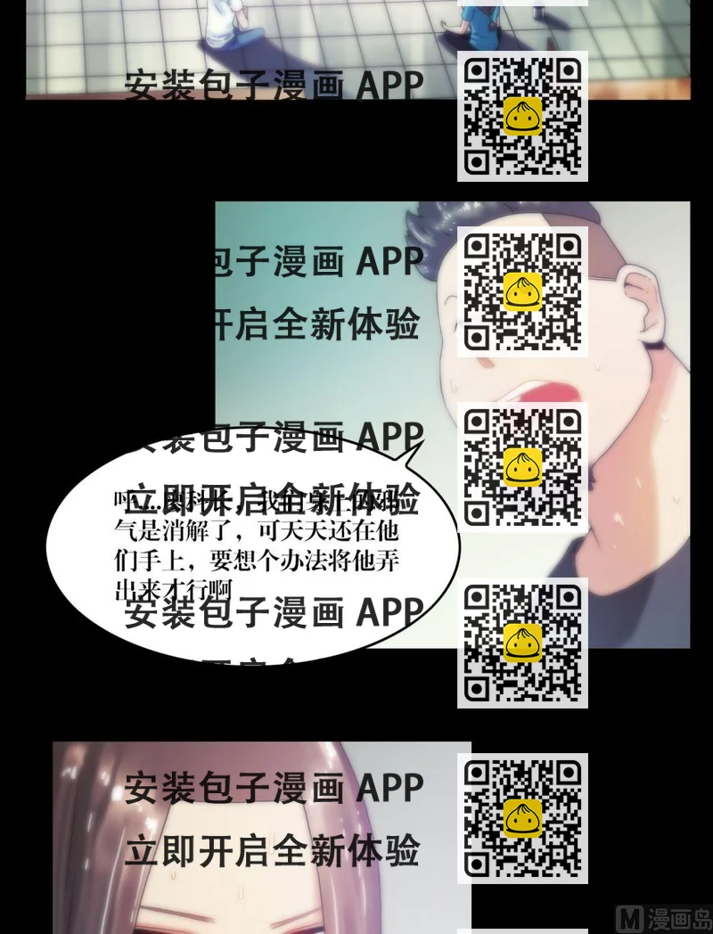 《三宝闯异界》第86话抓童子 第2页