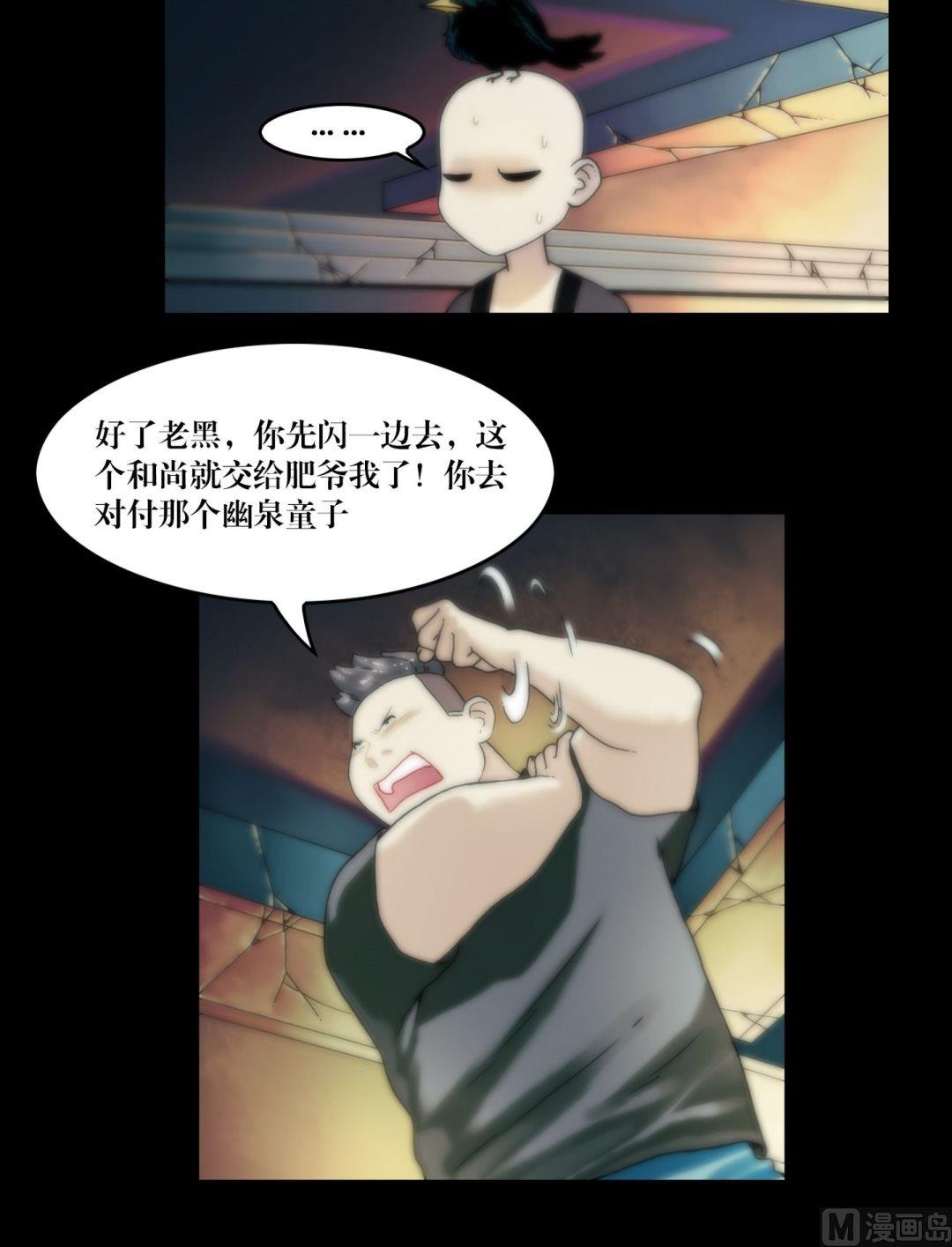 《三宝闯异界》第90话手机里的马小玲 第11页