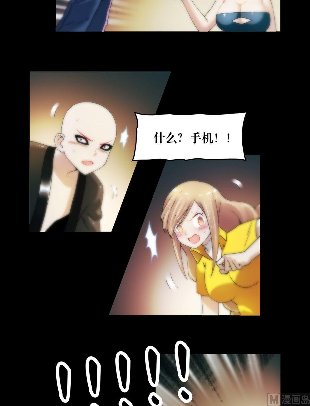 《三宝闯异界》第90话手机里的马小玲 第2页