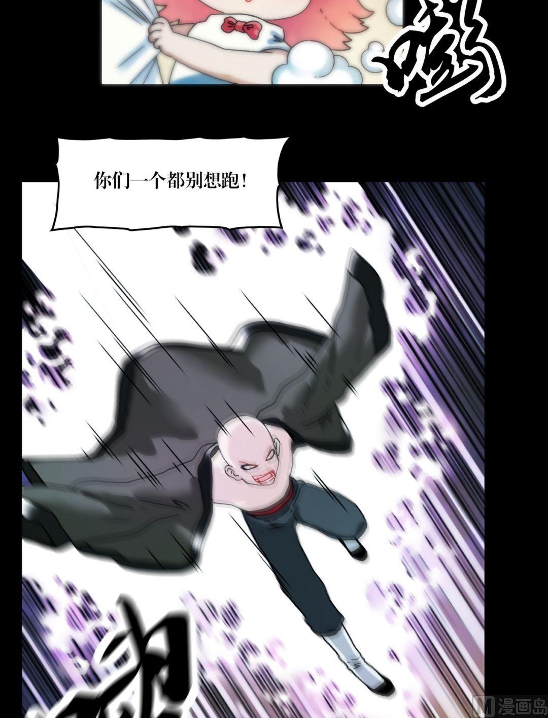 《三宝闯异界》第90话手机里的马小玲 第6页