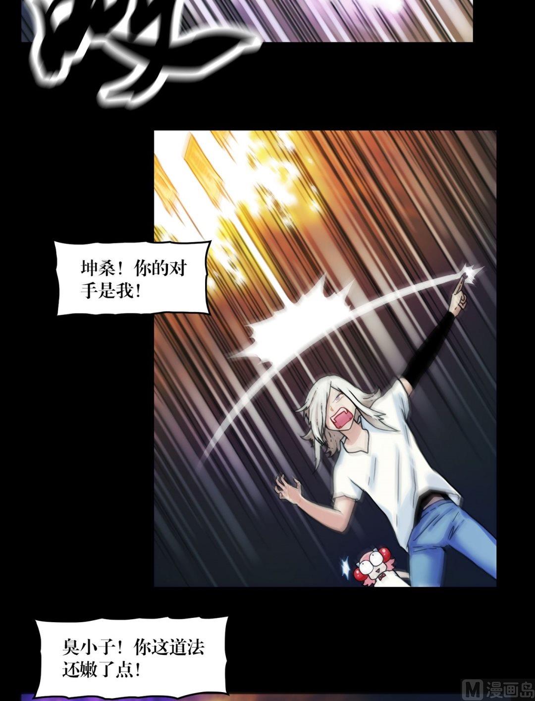 《三宝闯异界》第90话手机里的马小玲 第7页