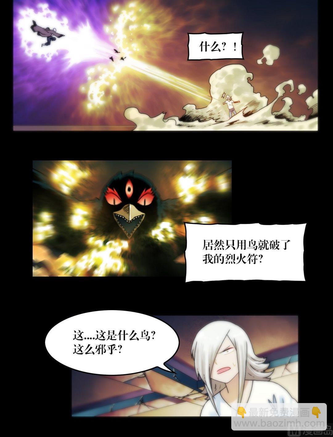 《三宝闯异界》第90话手机里的马小玲 第8页