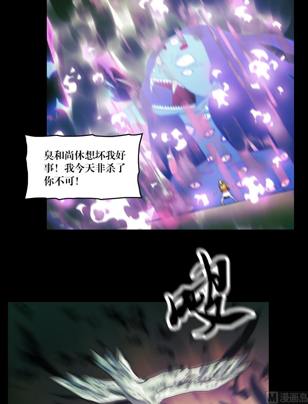 《三宝闯异界》第87话开始！ 第10页