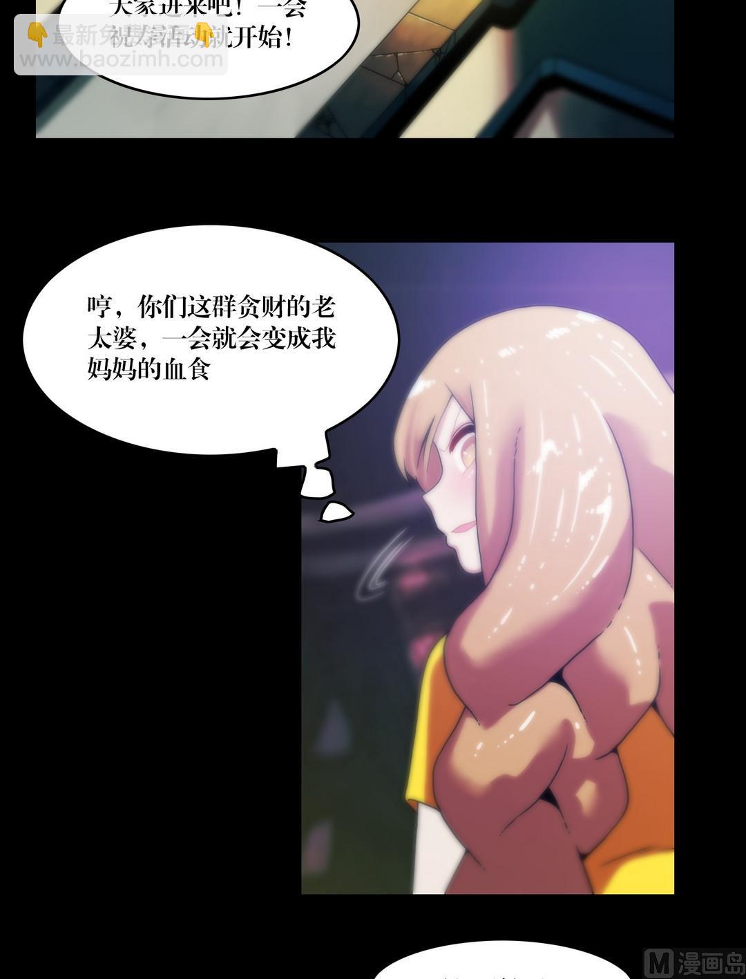 《三宝闯异界》第87话开始！ 第2页