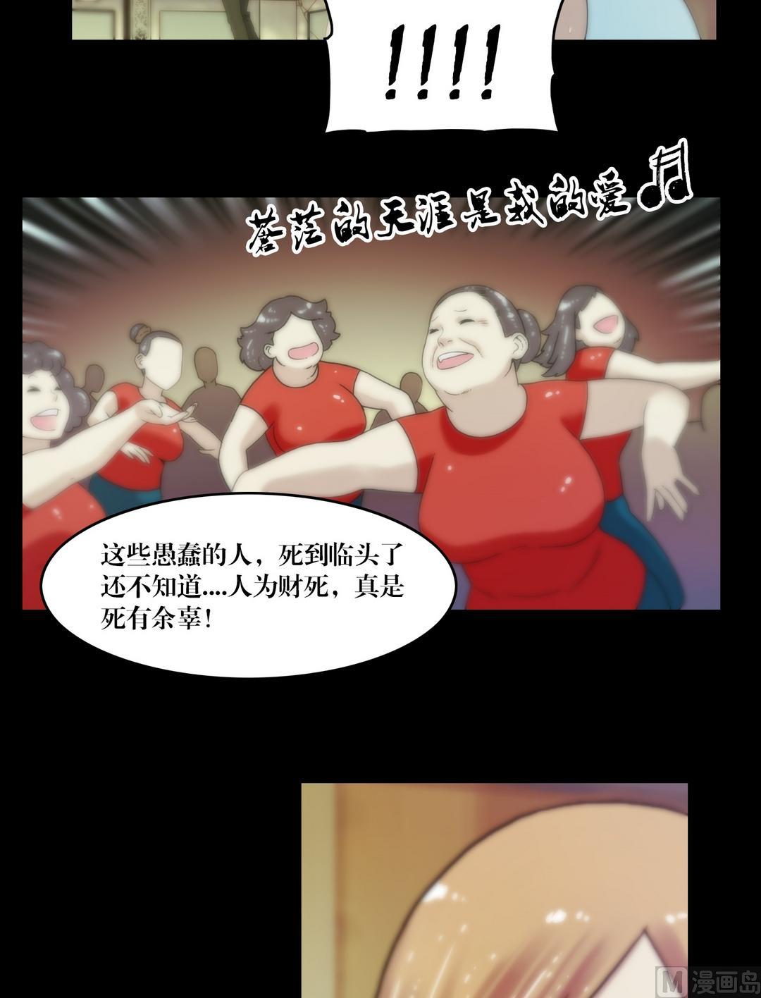 《三宝闯异界》第87话开始！ 第6页