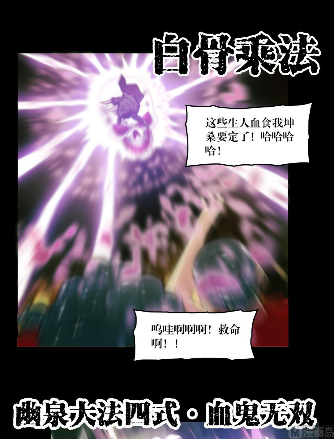 《三宝闯异界》第87话开始！ 第9页