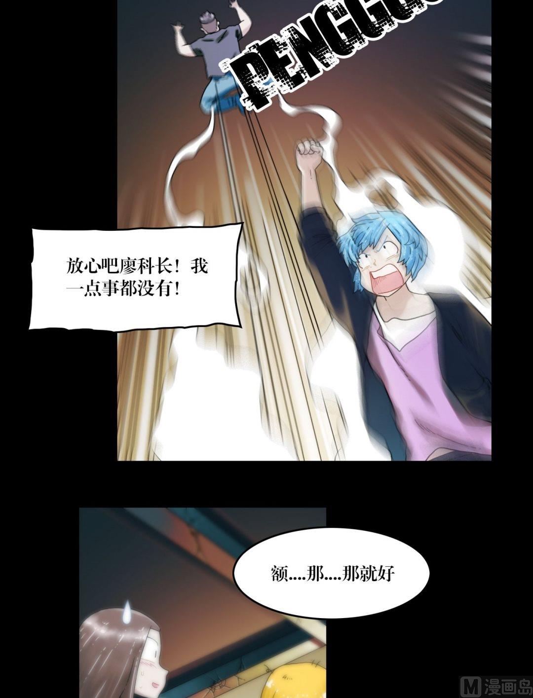 《三宝闯异界》第89话我回来看你们了 第10页